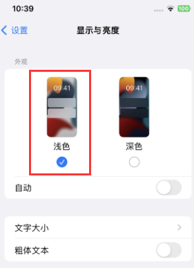 浙江苹果15服务店分享iPhone15无法关闭深色模式怎么办