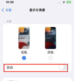 浙江苹果15服务店分享iPhone15无法关闭深色模式怎么办 