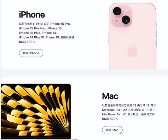 浙江苹果15维修店iPhone 15降价后能退差价吗 