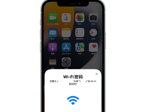 浙江苹果15维修店分享iPhone15如何共享Wi-Fi密码 