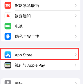 浙江苹果15维修中心如何让iPhone15APP自动更新 