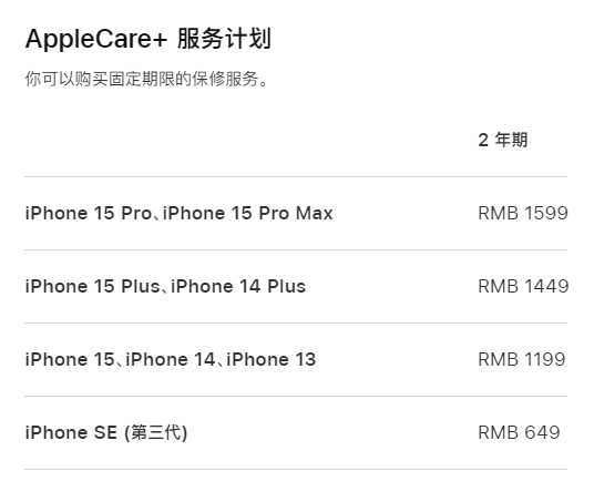 浙江apple维修服务点分享AppleCare+服务有什么用 