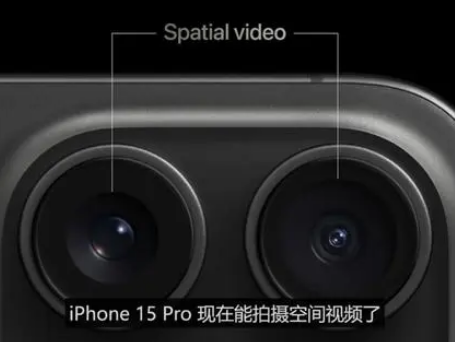 浙江苹果15pro维修iPhone15Pro拍的空间视频在哪里看