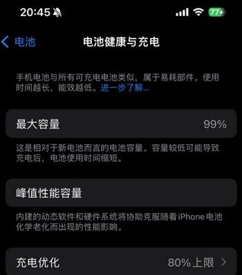 浙江苹果15换电池地址分享iPhone15电池健康度下降过快 