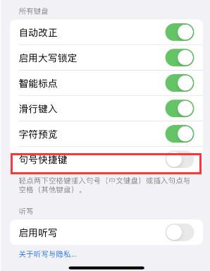 浙江苹果14维修店分享iPhone14到手后建议关闭的几个功能