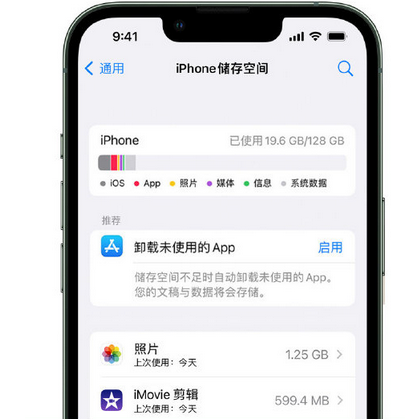 浙江苹果15维修站分享iPhone15电池容量有多少 