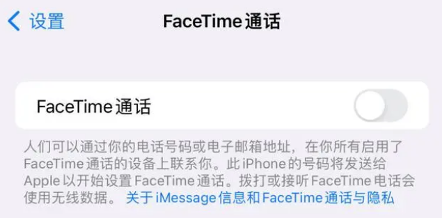 浙江苹果维修服务分享如何躲避FaceTime诈骗 