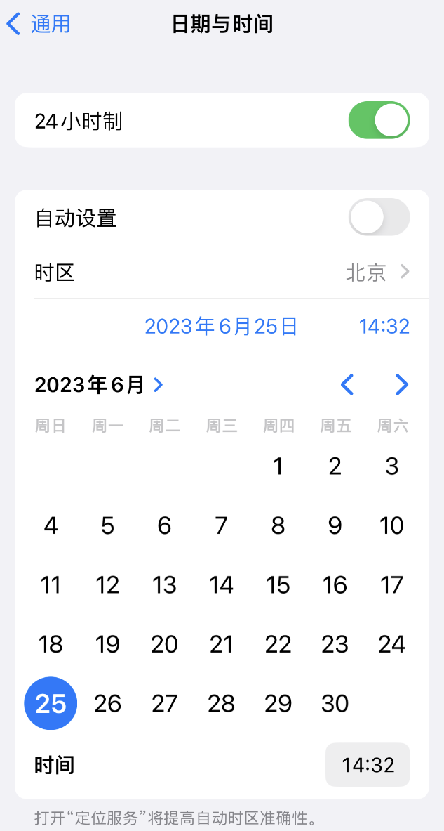 浙江苹果维修服务分享如何在iPhone上设置节假日闹钟 